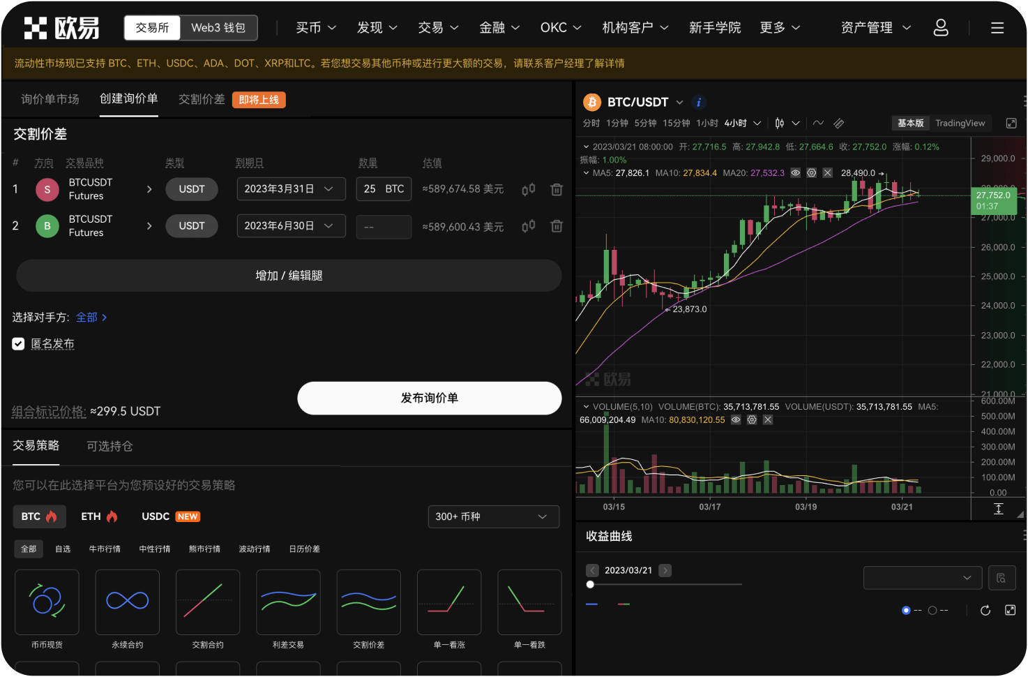 BE交易所官网支持哪些法定货币